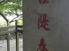 -苏堤停车场