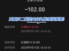 -王家沙点心店(南京西路总店)