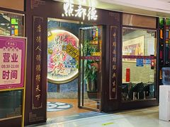 -点都德(水贝IBC店)