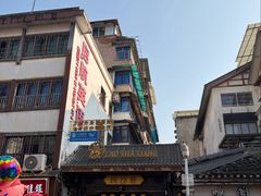 -捞沙巷