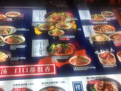 菜单-和府捞面(东直门银座店)