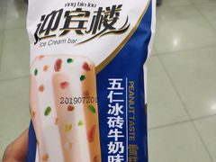 -迎宾楼(解放西街店)