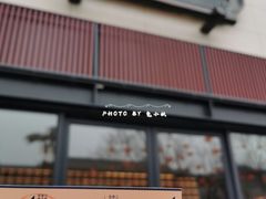 门面-德发长·花式蒸饺(大唐不夜城店)