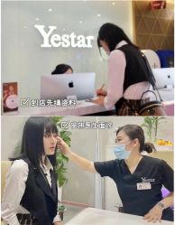 -深圳艺星医疗美容医院
