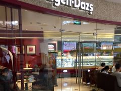 门面-哈根达斯(陆家浜路店)