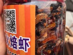 辣椒豆豉火培虾-肖胖子猪油拌粉