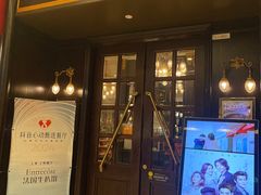 -Entrecôte 法国牛扒馆(保利·时光里店)