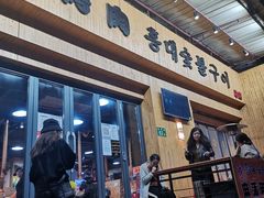 门面-麻蒲碳烤肉(远景路1号店)