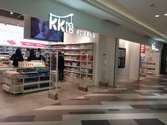 -百联临沂购物中心(临沂路店)