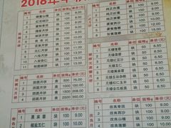 菜单-芦庄子桂顺斋(和平路总店)
