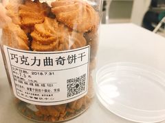 巧克力曲奇饼干-农园餐厅(北京大学店)
