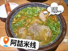 牛肉肉酱米线-云龙湖阿喆米线(徐州彭城广场中山堂商业广场店)