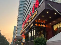 -万龙洲海鲜·粤菜(亚运村店)