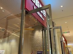 -山崎面包(苏州中心店)