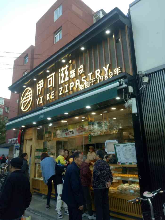 伊可滋糕点(土桥店"算是路边的一家蛋糕店,看图就知道面向大街.