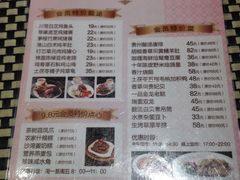 菜单-新兴·金羊座·粤菜点心(乐峰店)