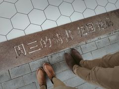 -周三的情书花园餐厅(江北店)