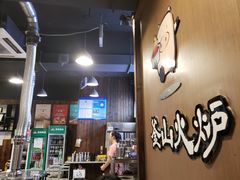 -釜山火炉·海鲜烤肉(紫藤路店)