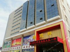 -老德祥酒店(德兴店)