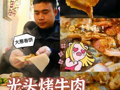 -光头烤牛肉(CoCo悦城店)