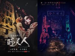 -瞳·实景密室逃脱(护国店)