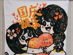 -小豆海棠(嘉兴路店)