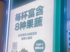 -鲜果时间·果蔬茶(赛格负二层店)