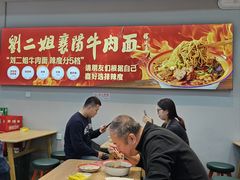 -刘二姐襄阳牛肉面(鸟巢店)