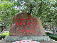 -海口火山口国家地质公园