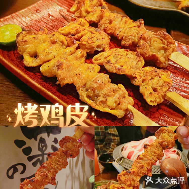 鸟王烧鸟--江南也有顶尖日式烤串啦