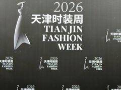 -天津万象城
