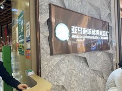 -亚马逊蒸汽活海鲜自助(LCM置汇旭辉广场店)