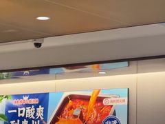 -海底捞火锅(枫蓝国际购物中心店)