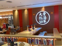 大堂-味千拉面(航洋国际购物中心)