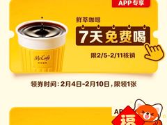 -麦当劳(静安寺店)