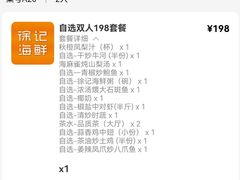 -徐记海鲜(万家丽|德政园店)