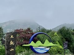 -威海大乳山景区