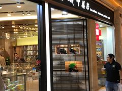 -百老汇美食街