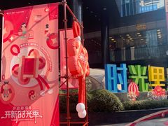 -广州保利时光里(建设大马路店)