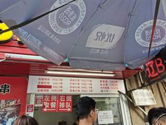 -辽B·小串(总店)
