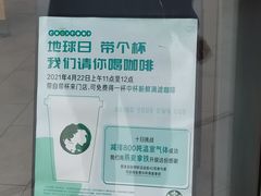 -星巴克(新达汇三林店)