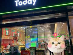 -today便利店(汉街店)