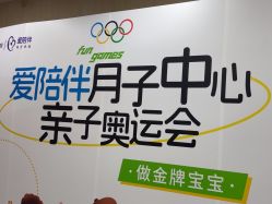 -爱陪伴一对一月子中心(融侨店)