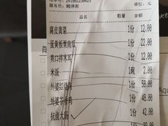 账单-金牌外婆家(苏州中心店)