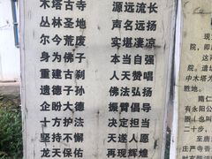 -木塔寺遗址生态公园