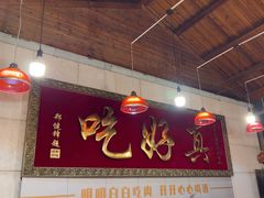 -202特色排档(五缘湾店)