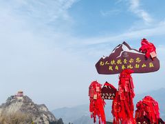 -终南山南五台景区