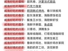 -巧克力渔家.小船海鲜胶东菜(万平口店)