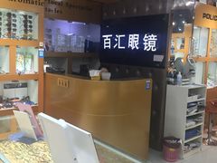-PARKWAY·百汇眼镜(三叶眼镜城店)