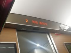 -衡阳东站